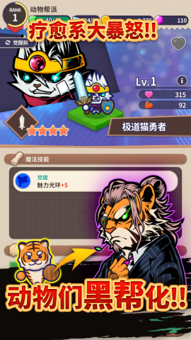 AnimalMafia-CN-1242x2208_03 AnimalMafia-CN-1242x2208_03