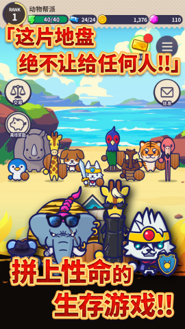 AnimalMafia-CN-1242x2208_06 AnimalMafia-CN-1242x2208_06