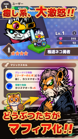 AnimalMafia-JP-1242x2208_03 AnimalMafia-JP-1242x2208_03