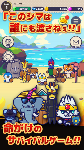 AnimalMafia-JP-1242x2208_06 AnimalMafia-JP-1242x2208_06