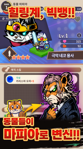 AnimalMafia-KR-1242x2208_03