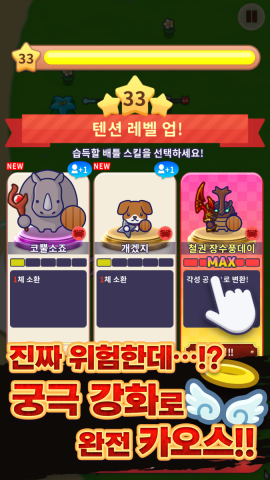 AnimalMafia-KR-1242x2208_05