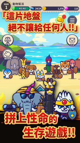 AnimalMafia-TW-1242x2208_06 AnimalMafia-TW-1242x2208_06