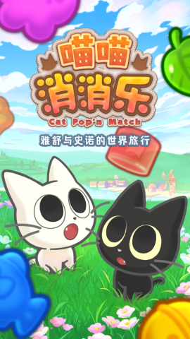 CatPopnMatch-CN-1242x2208_01