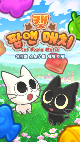 CatPopnMatch-KR-1242x2208_01