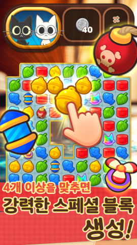 CatPopnMatch-KR-1242x2208_03