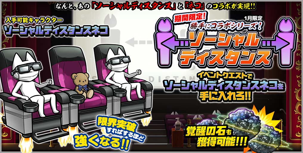 勝手にコラボ ソーシャルディスタンスrtキャンペーン インフォメーション 株式会社イグニッション エム 勝手にコラボ ソーシャルディスタンスrtキャンペーン インフォメーション 株式会社イグニッション エム