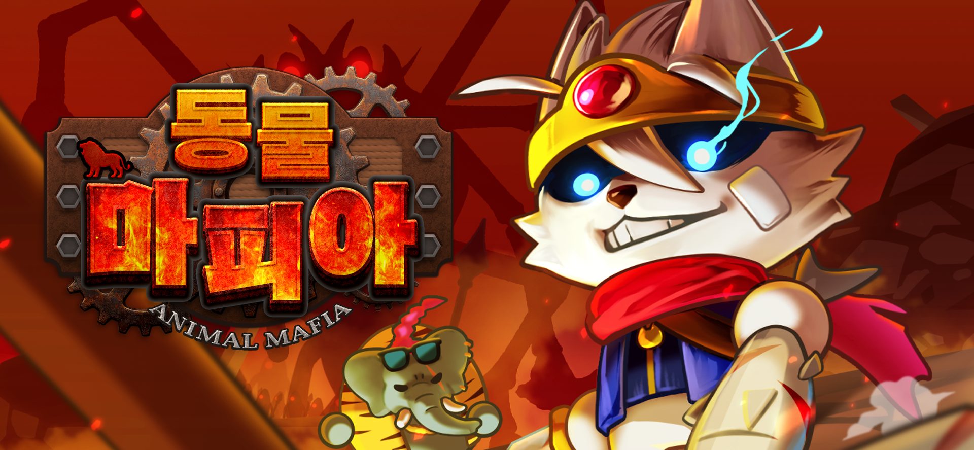 AnimalMafia